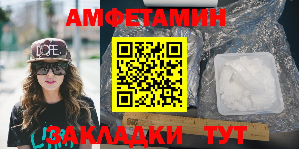 АМФЕТАМИН Premium Добрянка