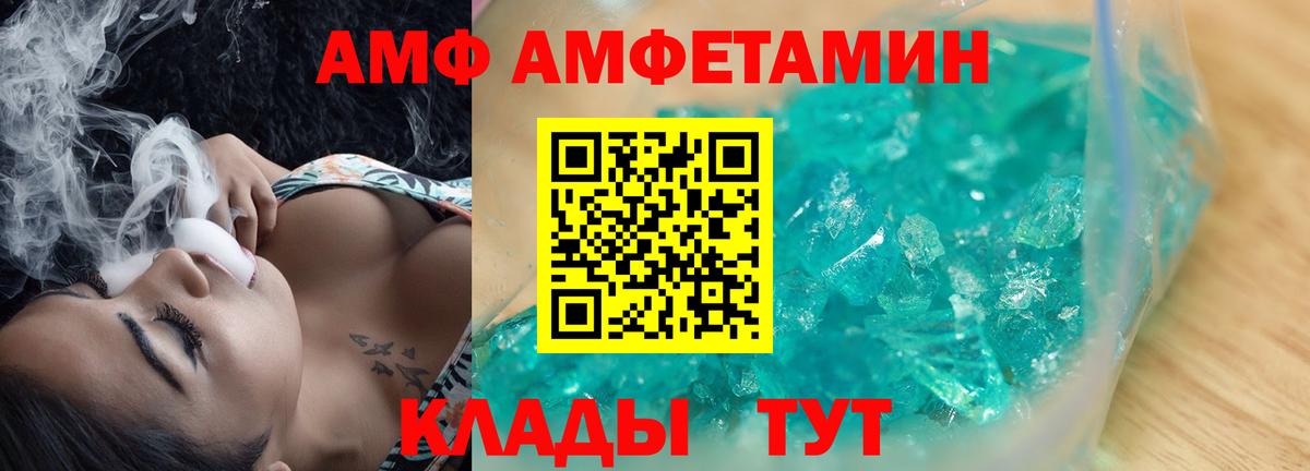 Добрянка  АМФ 98%  Вход с VPN 