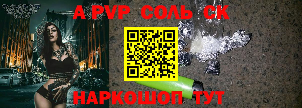 Alfa_PVP мука  Вход с VPN  А ПВП мука  A PVP Crystall  Добрянка 
