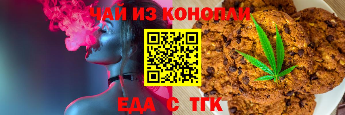 Canna-Cookies конопля  Вход с VPN  Добрянка 