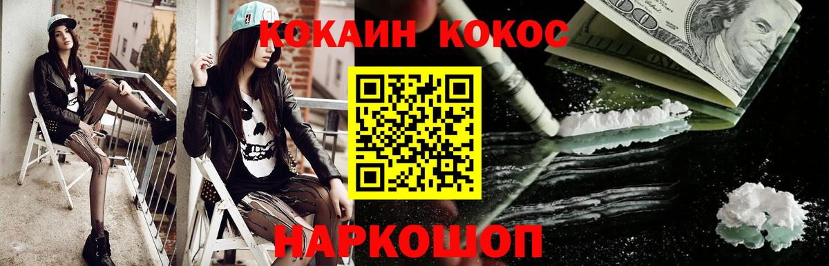 Cocaine FishScale  Вход с VPN  COCAIN  Cocaine Эквадор  Добрянка 
