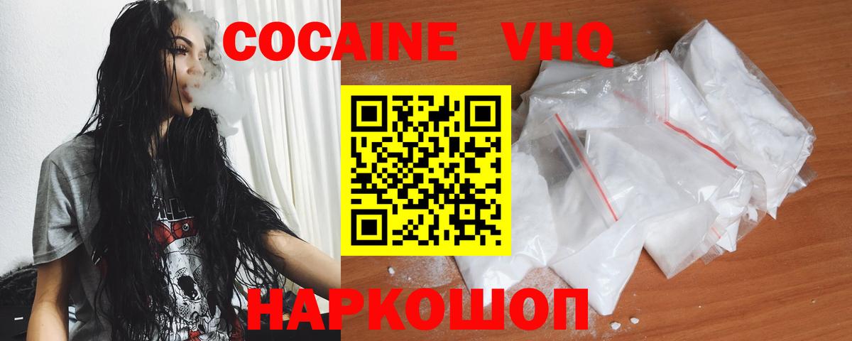 Кокаин 97% Добрянка
