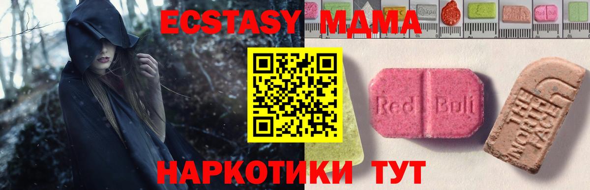 mega   ЭКСТАЗИ  Вход с VPN  Ecstasy 300 mg  Добрянка 