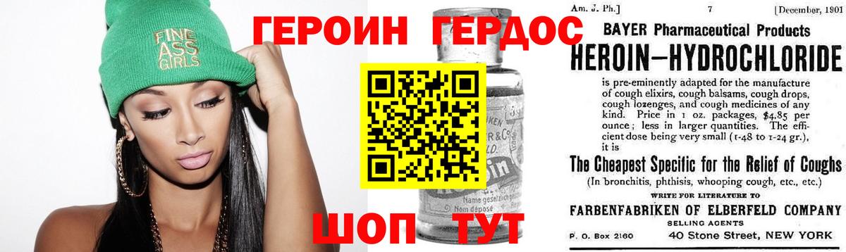 Добрянка  Героин  Вход с VPN  ГЕРОИН белый 
