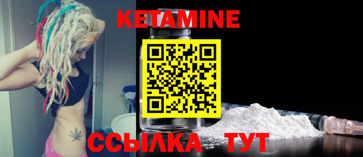 КЕТАМИН VHQ  Вход с VPN  Добрянка 