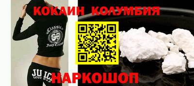 кокаин премиум Лесосибирск