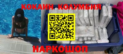 кокаин премиум Лесосибирск