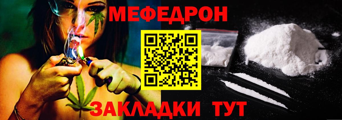 Добрянка  Мефедрон  Мефедрон  МЕФ mephedrone  Меф 4 MMC  Вход с VPN 