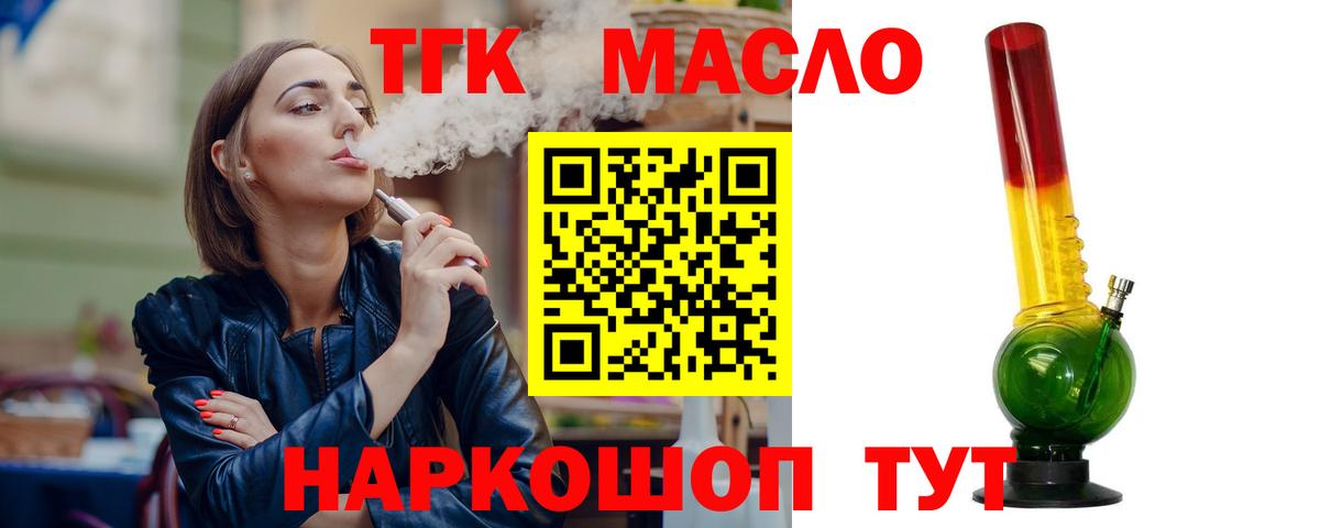 ТГК Wax  Вход с VPN  ТГК вейп  Добрянка 
