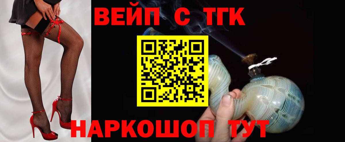 Дистиллят ТГК жижа Добрянка